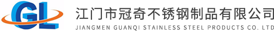 Jiangmen guanqi stainless steel products co. LTD
